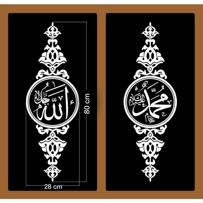 

Cutting Stiker Kaligrafi Alloh & Muhammad