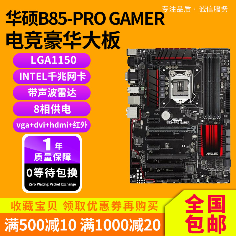 B85-PRO GAMER Z97-HD3 Z97-P Overclocking Motherboard Player Country