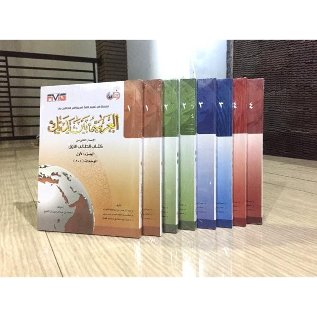 AL-ARABIYAH BAINA YADAIK - KITAB ABY - BAINA YADAIK