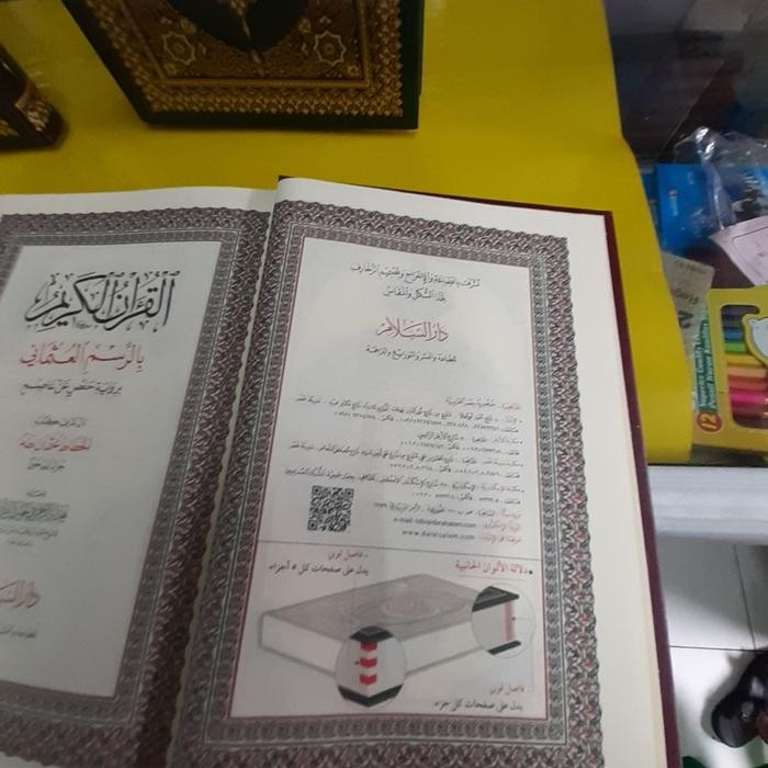 AL QURAN MUSHAF MADINAH BEIRUT B5 BESAR ,MUSHAF USTMANI IMPOR