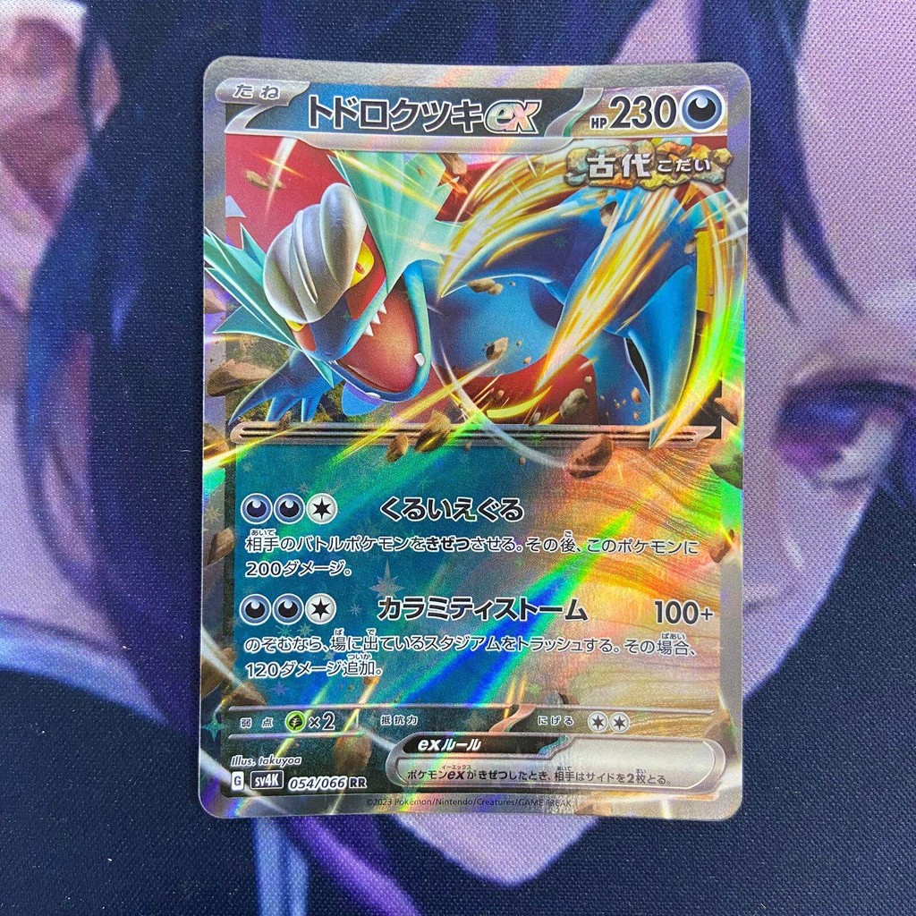 pokemon (JP) roaring moon ex - SV4K 054/066 - RR