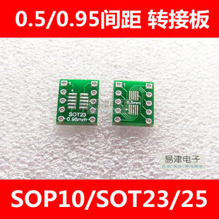 10pcs/lot Sot23-3 msop-10 umax to dip10 sot23-5 sot23-6 transfer