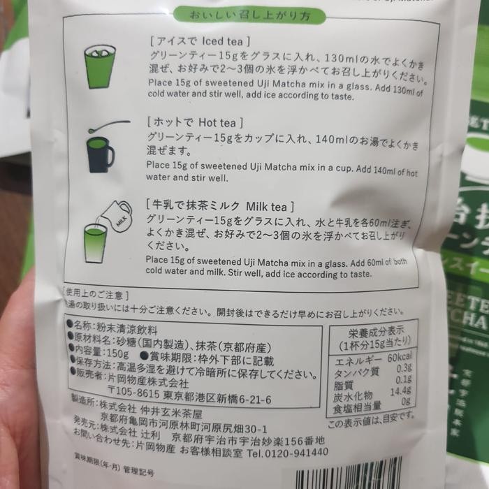 

Japanese Tea Tsujiri Uji Matcha Mix Japan Matcha Latte Powder Bes Seller