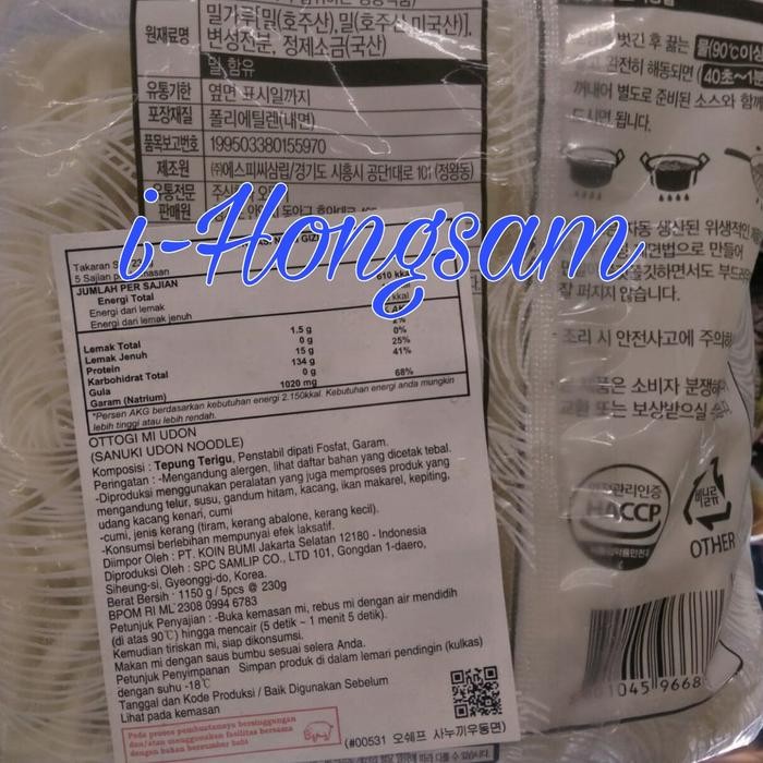 

Ottogi Sanuki Udon Noodle /Mi Udon Basah 1.150Gr Gratis Ongkir