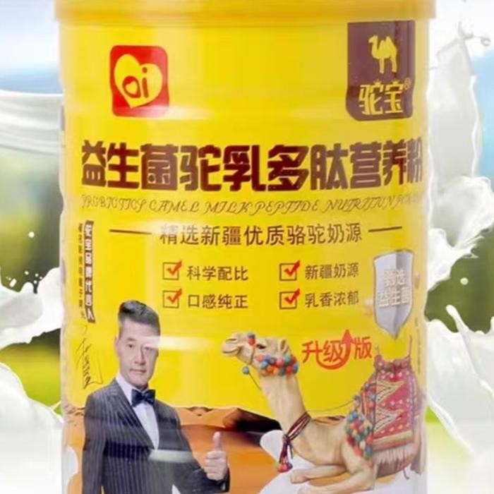 

PREMIUM Susu Bubuk Unta Xinjiang Asli