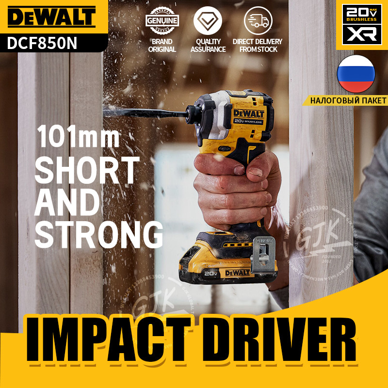 DeWALT DCF850N-DCF850-DCF850B ATOMIC 20V MAX 1/4" Li-Ion 3-Speed ​​Impact Driver - DCB205-DCB208 wit