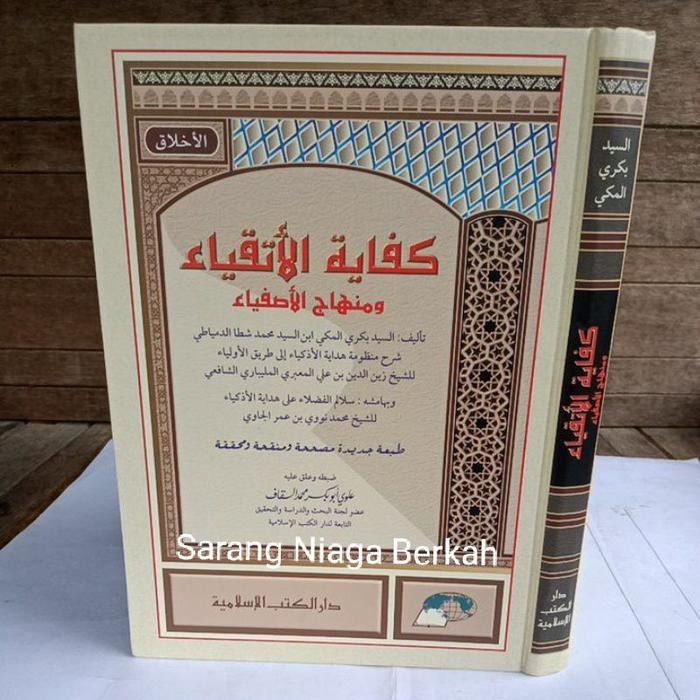 KIFAYATUL ATQIYA' - KIFAYATUL ATQIYA DKIS