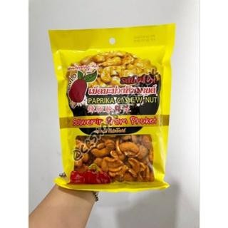 

Kacang Mede Tom Yum / Paprika Ready Stock