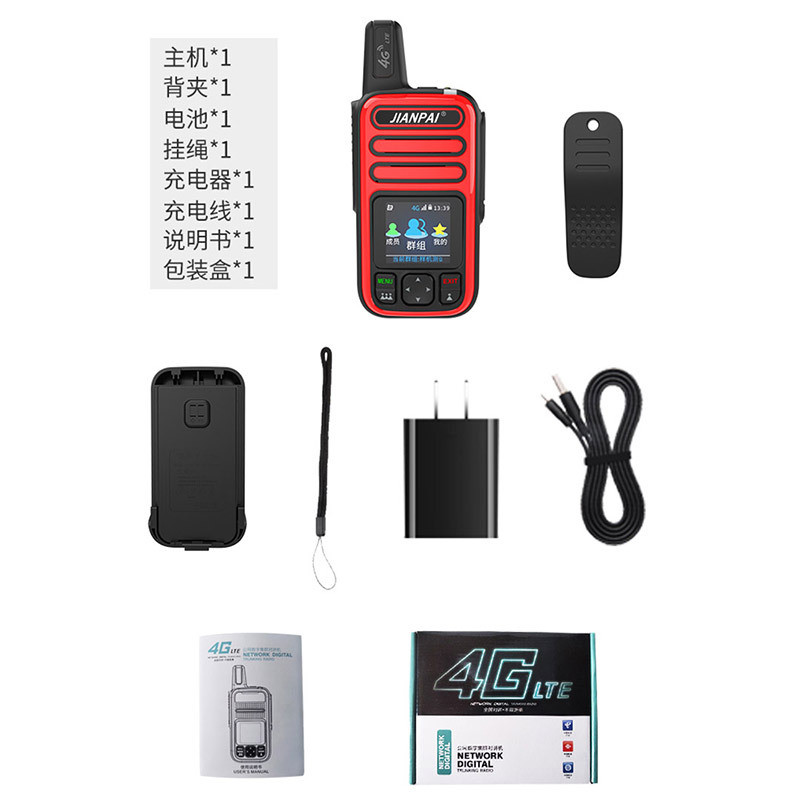 Jianpai 4G walkie-talkie, full Netcom walkie-talkie, national intercom unlimited distance 5000
