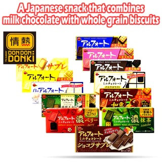

[ORIGINAL FROM DONDONKI SINGAPORE/MALAYSIA / HONGKONG] Bourbon Alfort Japan Chocolate Biscuits (12 Pcs) FAST PO Bisa Cetak Struk