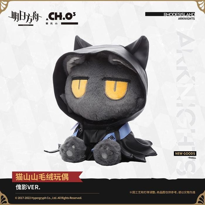 Phantom Big Cat Plush (32Cm) - Arknights