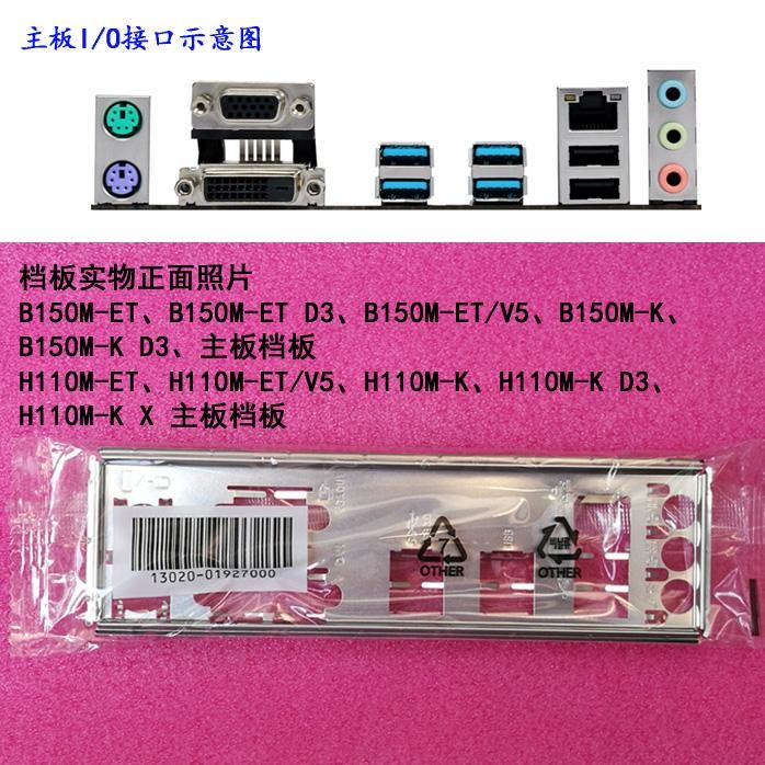For H110M-ET/V5、B150M-K D3 (AMEA)、H110M-ET、H110M-ET/V5、H110M-K D3 I/O