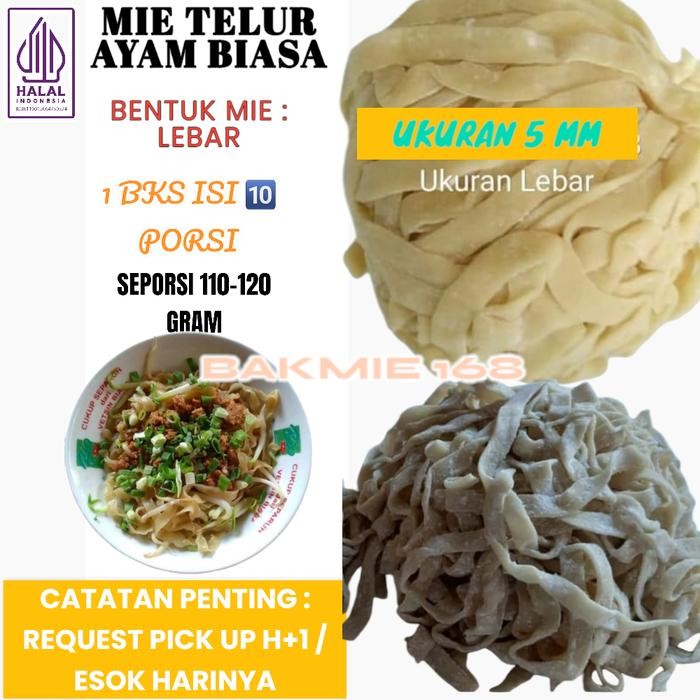 

H48Y Mie Mentah Lebar Standar (Telur Ayam ) - Bakmie 168