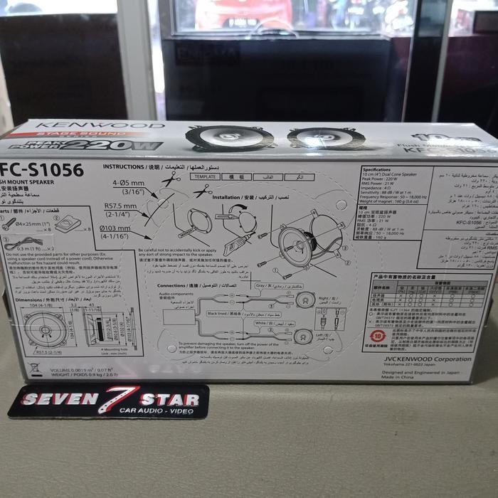 Berkualitas Speaker Kenwood Kfc-S1056 - Speaker Kenwood 4 Inch Kfcs1056