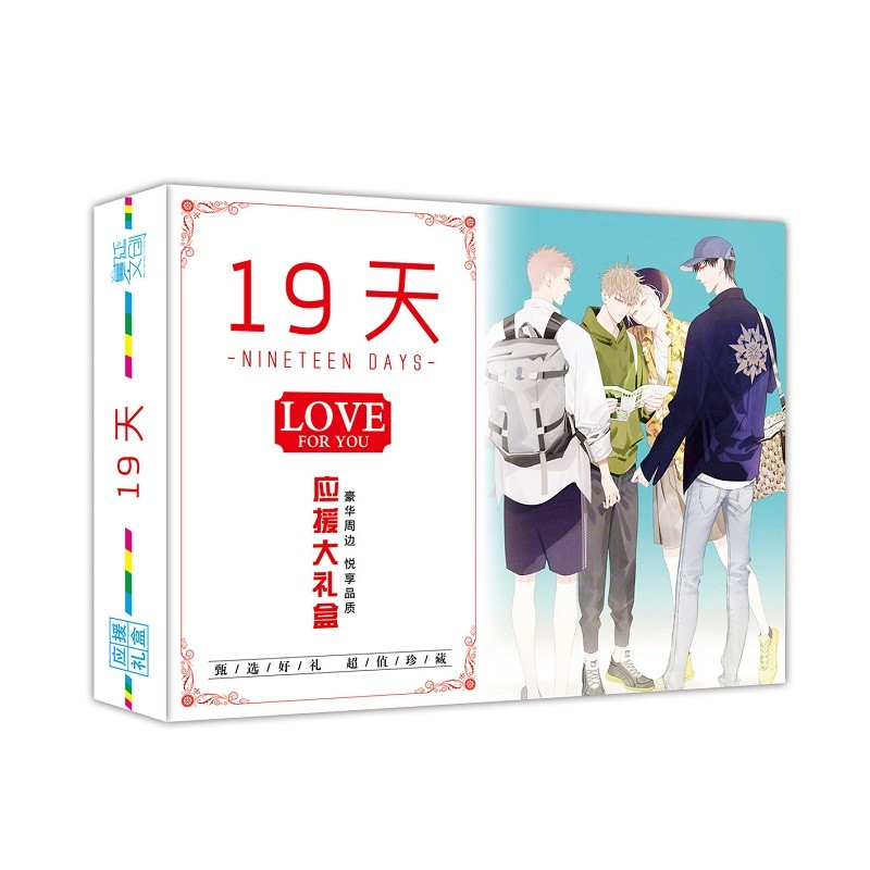 New Old Xian 19 Days Anime Gift Box Cartoon Bookmark Notebook Poster and Stickers Comic Set Anime