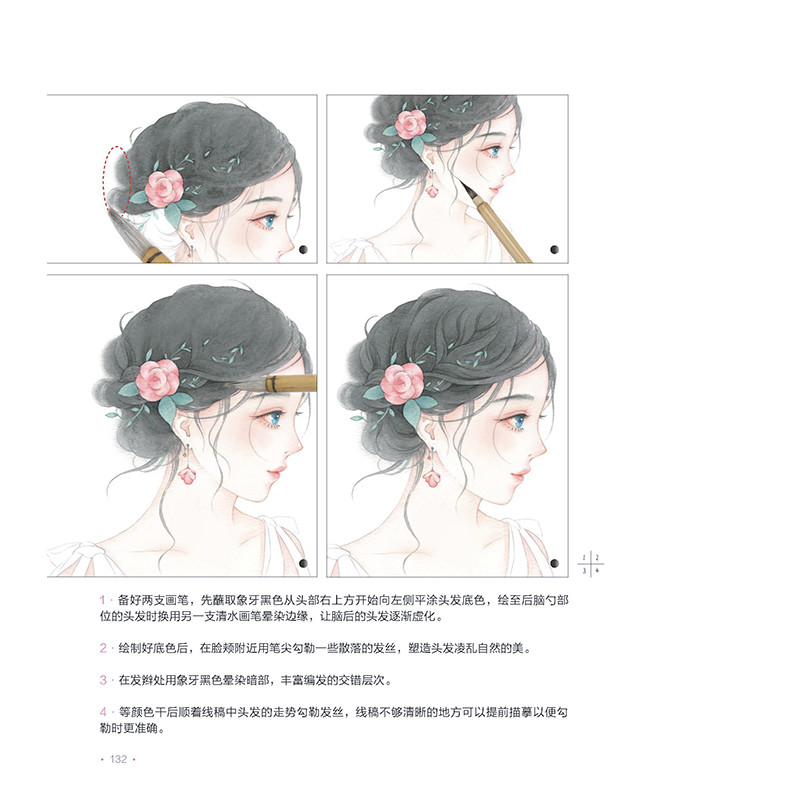 Sweet Beauty Watercolor Zero Based Painting Book Charming Girls Characters Watercolor Drawing Book