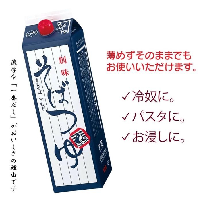 

SOMI No Tsuyu-Bumbu Siap Pakai Noodle Soup Base 500ml Sauce Asin