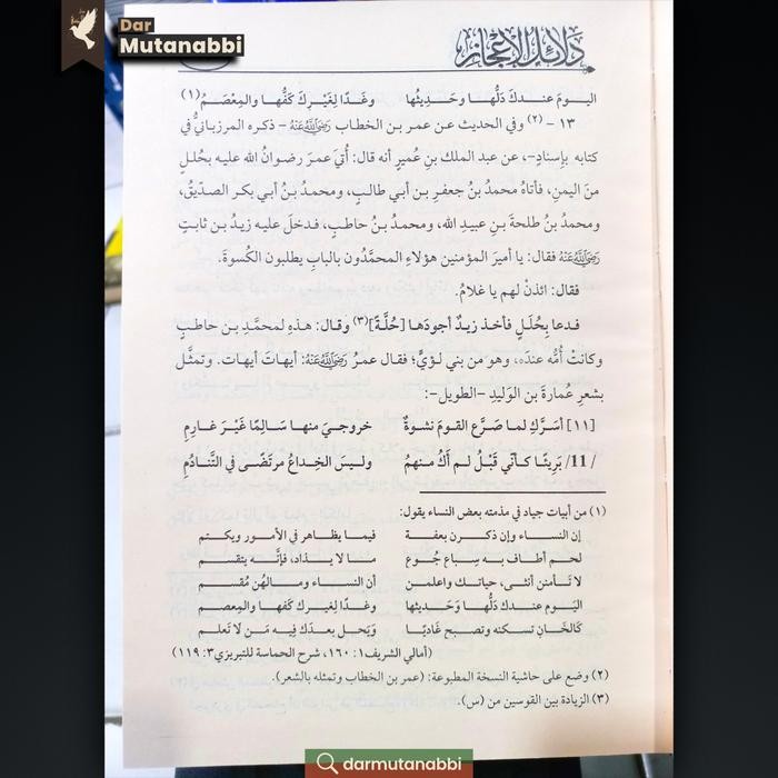 

SALE !!! DALA'IL AL-I'JAZ DALAILUL IJAZ READYY