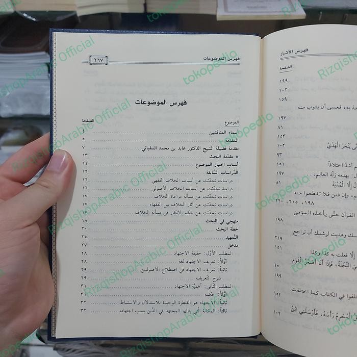 

SALE !!! AL KHILAF ANWA'UHU WA DHOWABITUHU READYY