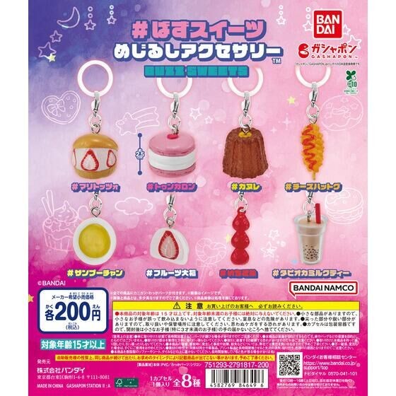 #BuzzSweets Mejirushi Accessories BANDAI Capsule Toy Gashapon Gacha - Satuan Random
