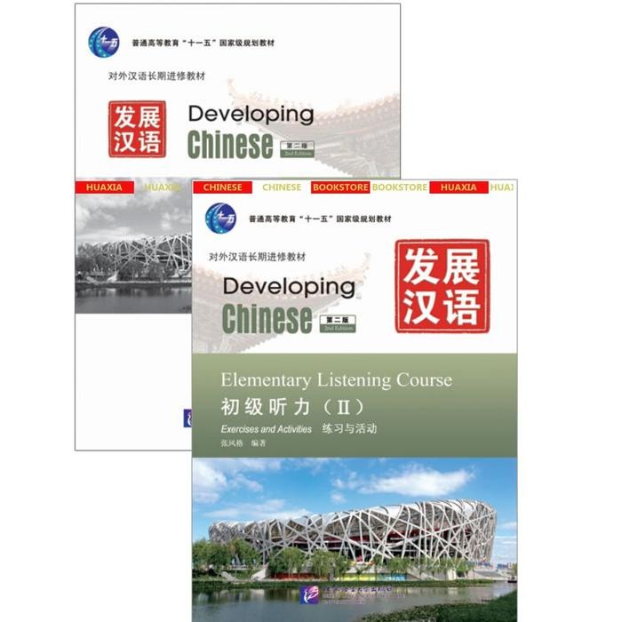 Diskon Buku Developing Chinese Edisi 2 Elementary Listening Course II Original