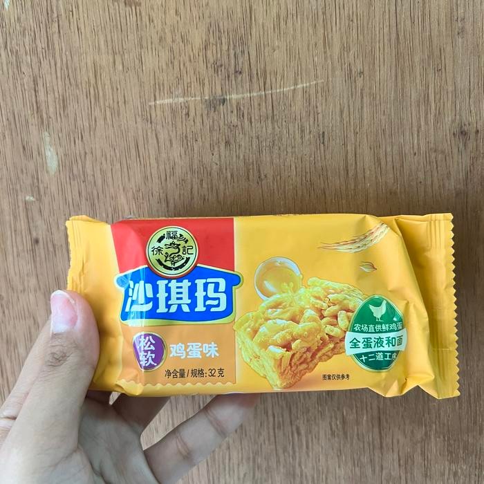 

Cemilan Instan Biskuit Sha Qi Ma