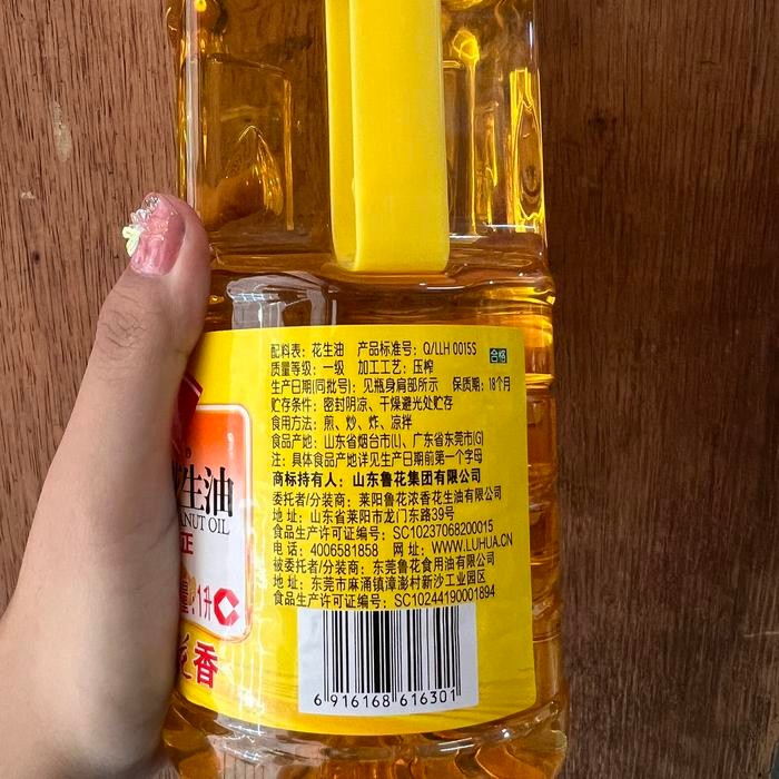 

Minyak Kacang Hua Sheng You / Peanut Oil 1L