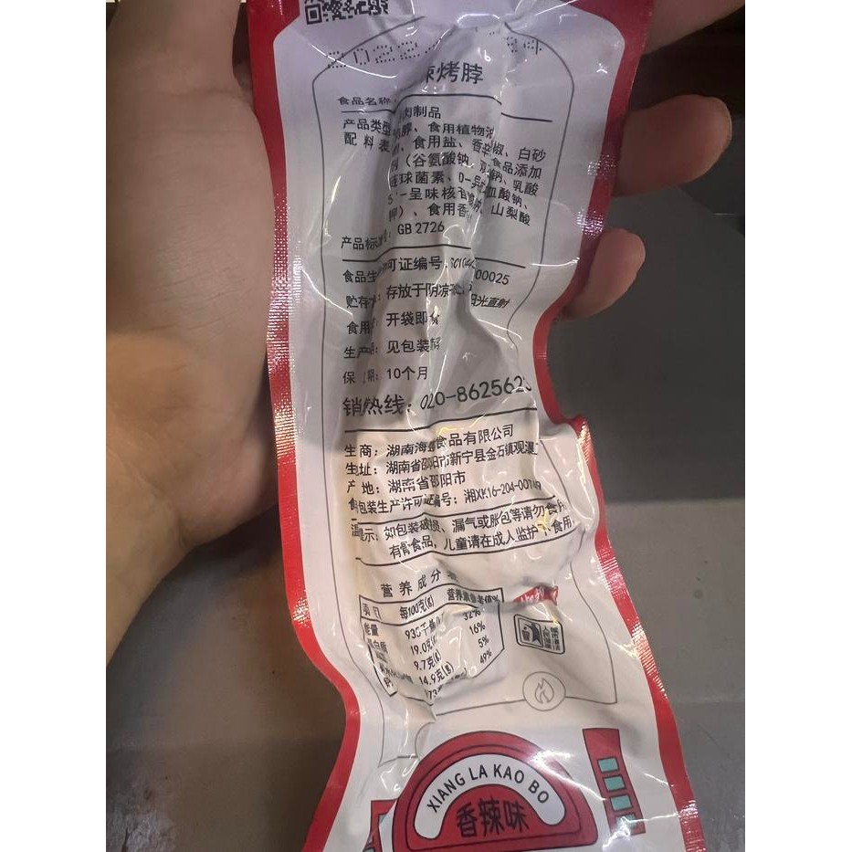 

Cemilan Instan Leher Bebek Kao Bo 42Gr