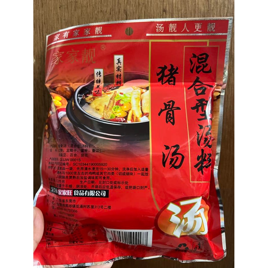 

Bumbu Rempah Zhu Gu Tang