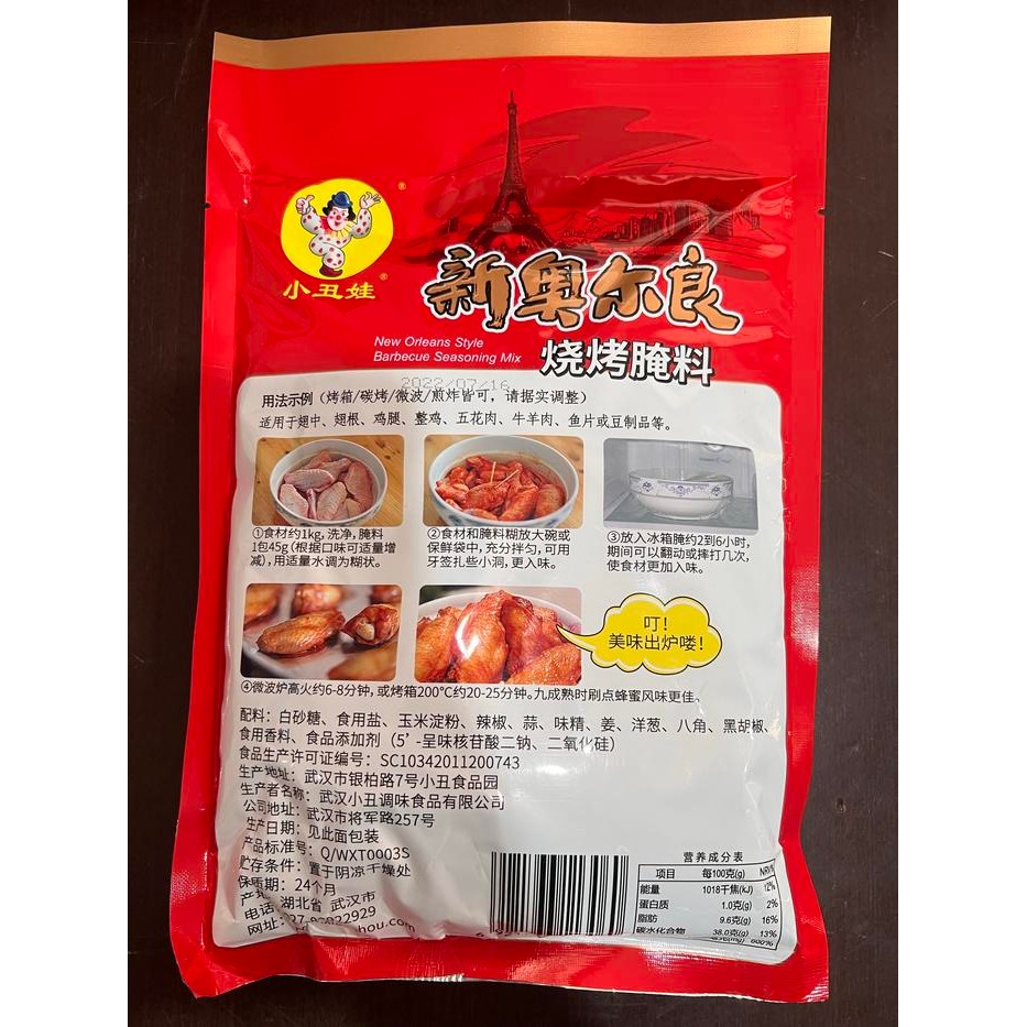 

Bumbu Shaokao Bbq New Orleans Style