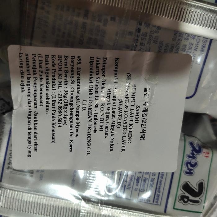

SEASONED &ROASTED LAVER (SEAWEED "ALCHAN" JAERAE SIGTAK- KIM )18GX2PCS