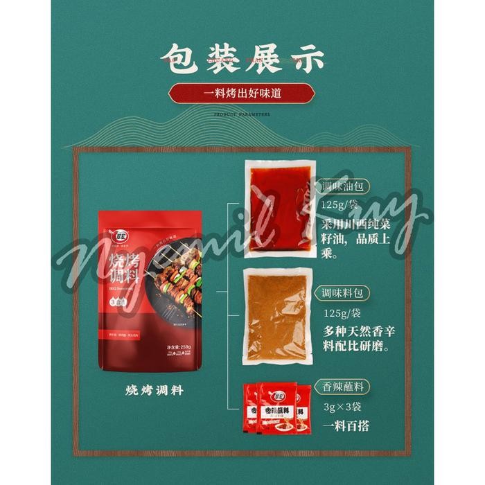 

Cuihong Bumbu Shaokao 2in1 3in1 - Bumbu BBQ Shaokao 2in1 200g - Bumbu Barbeque 3in1 259g New