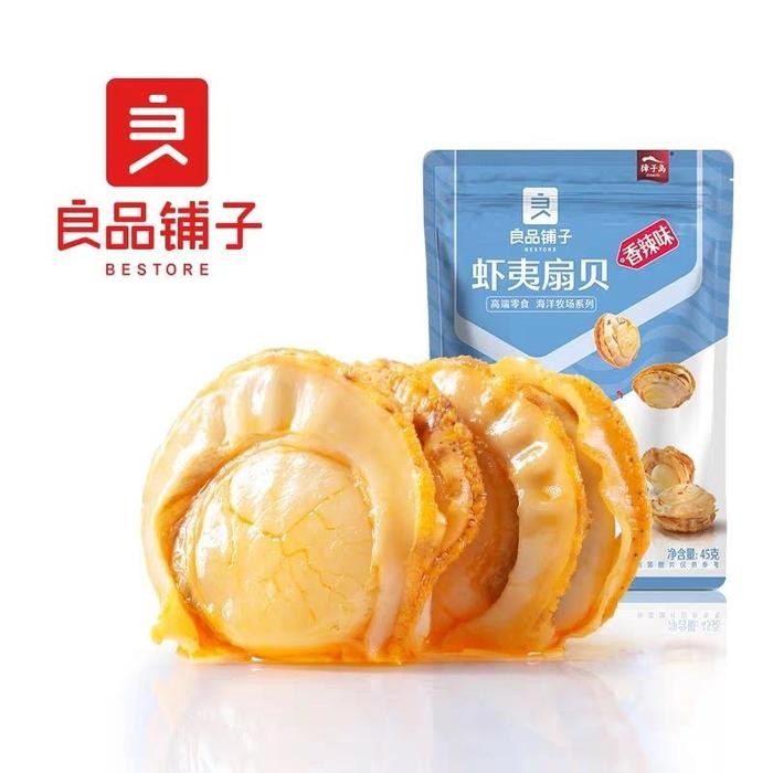 

Snack Kerang Cemilan Instant Camilan Scallop Xiangla Spicy Pedas 45 Gr