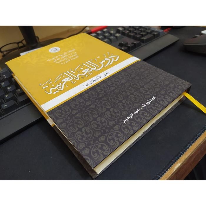 DURUSUL LUGHAH MADINAH HARD COVER JILID 1-4 DURUSUL LUGHOH HC JILID 1-4