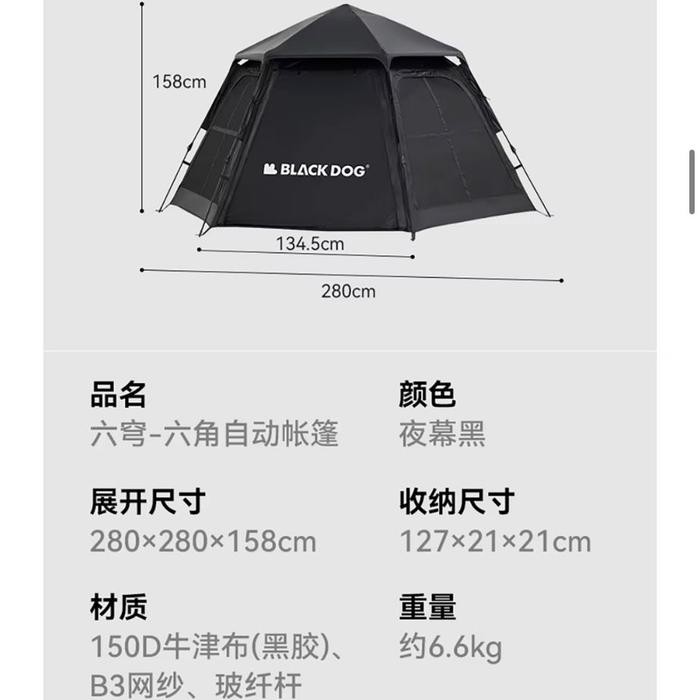 Tenda Hexagonal merk BlackDog