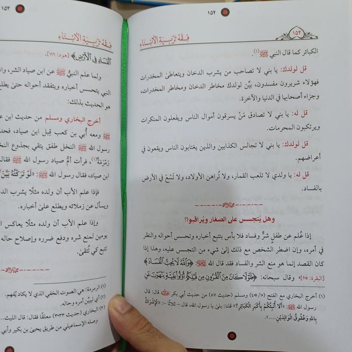 .FIQIH TARBIYAH AL ABNA.(IBNU RAJAB)