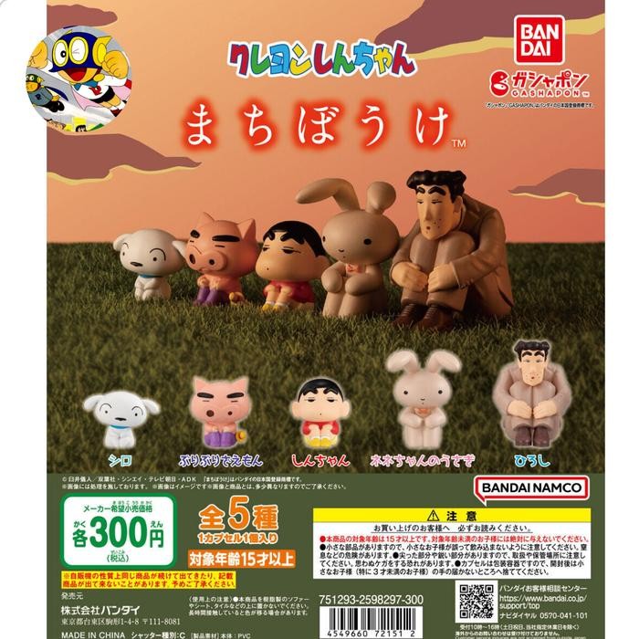 

Gashapon Crayon Shin-Chan machibouke vol 1 ~shinchan , hiroshi , bunny , shiro , buriburizaemon