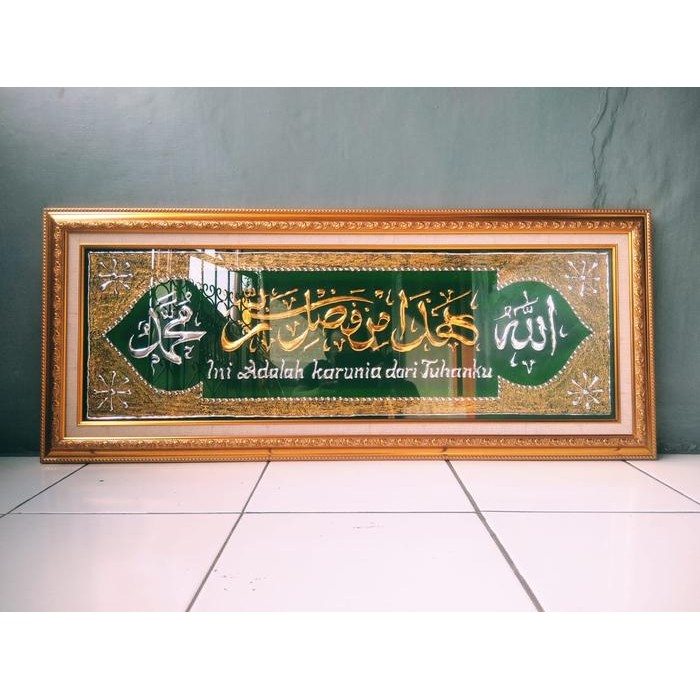 

PROMO! Kaligrafi Timbul Lafadz HADZA MIN FADLI ROBBI Hijau Gold Silver