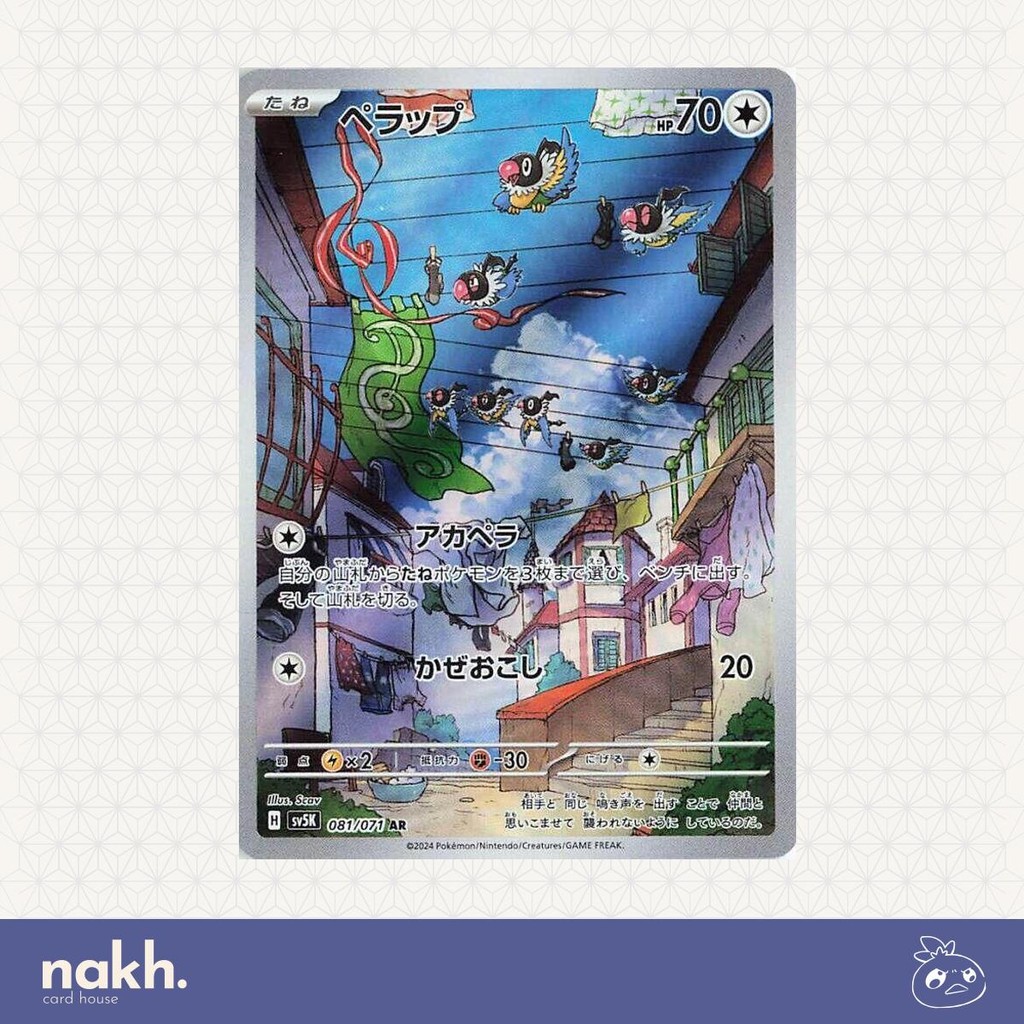 Kartu Pokemon TCG Jepang JP SV5K Wild Force Chatot AR 081/071