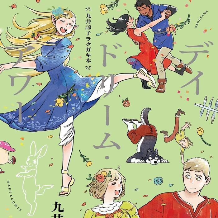 

Daydream - Ryoko Kui Doodle Rakugaki Artbook