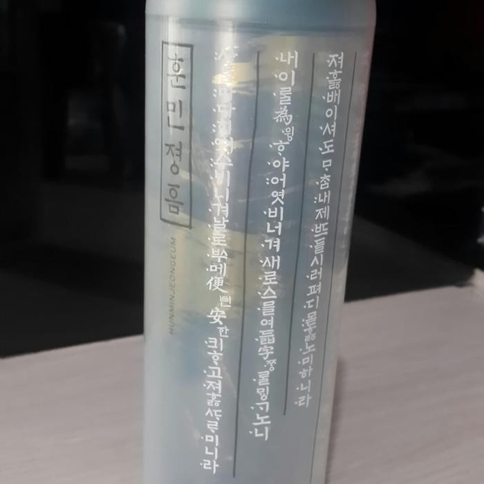 tumbler starbucks korea