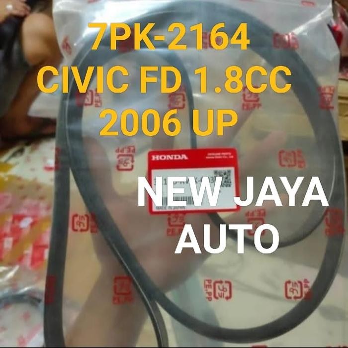 FAN VAN V BELT TALI KIPAS 7PK2164 CIVIC FD 1.8CC 2006 UP 7PK-2164 Best Quality