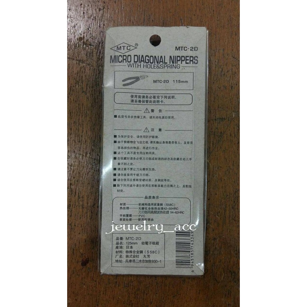 Terhemat Tang/Gunting Potong Emas Mtc-20