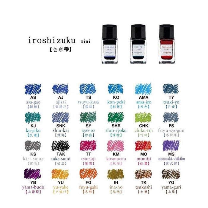 

Ready- Pilot Iroshizuku Ink Fountain Pen 15 Ml / Iroshizuku Fountain Pen Ink 15 Ml