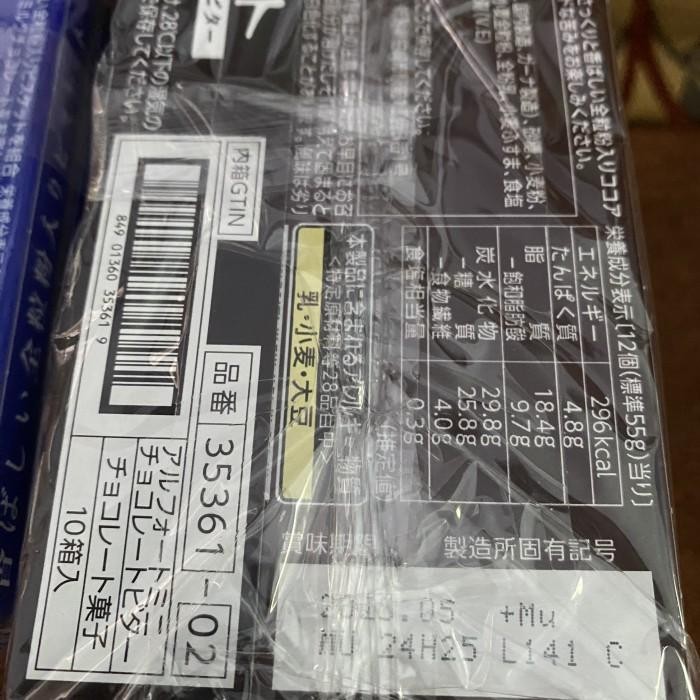 

(Expert) Bourbon Alfort Mini Choco 57gr Milk Choco, Strawberry, Bitter,&Marron