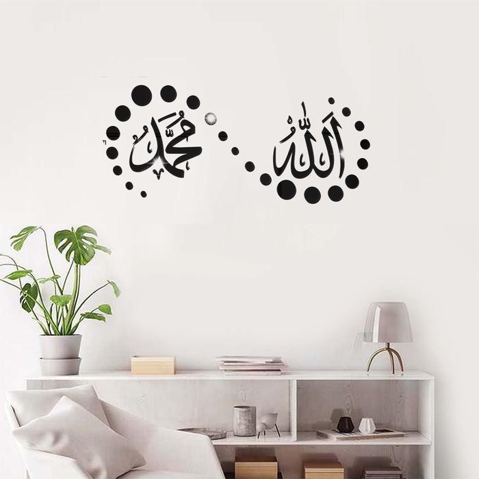 

1 SET KALIGRAFI ALLAH MUHAMMAD MIRROR STICKER ISLAMIC ACRYLIC