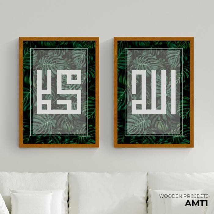 Wooden Projects Hiasan Dinding Frame AMT - Pajangan Lafadz Allah Muhammad Tropical Besi Kayu