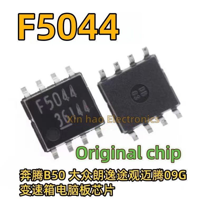 1PCS Original F5044 5044 for Pentium B50 Volkswagen Rangyi Touguan Maiteng 09G gearbox computer