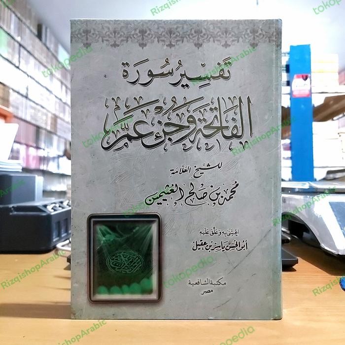 

ASLI Tafsir Juz Amma READY STOCK