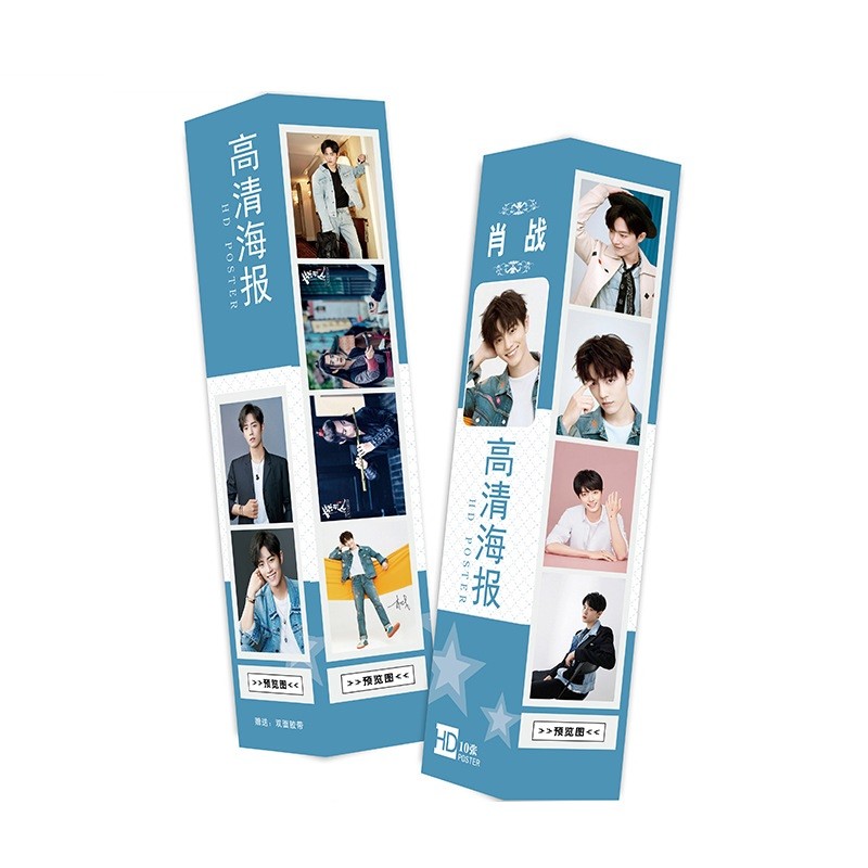 New 10Pcs/Set The Untamed Chen Qing Ling Poster Wall Stickers Xiao Zhan Star Photo Poster Fans Gift